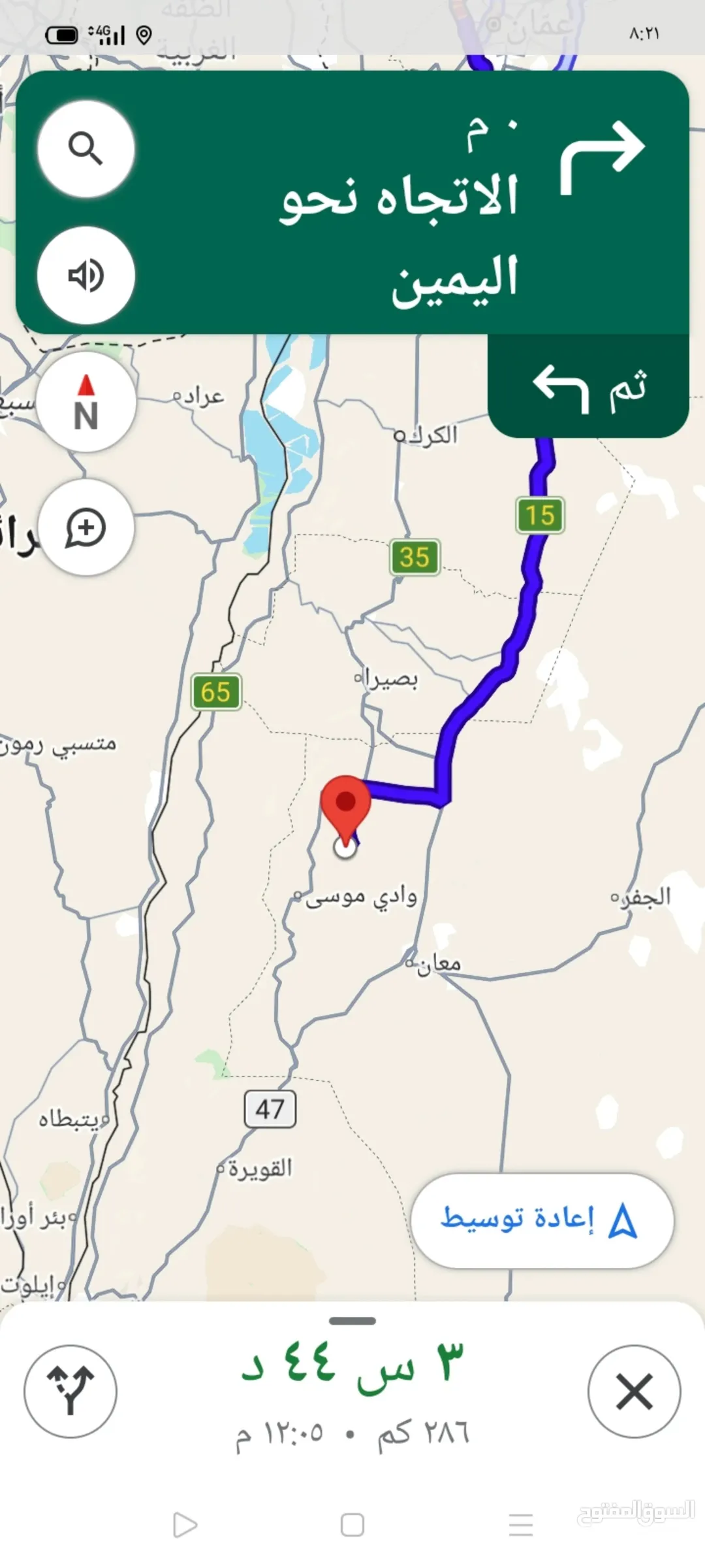 أرض مميزة للبيع في معان