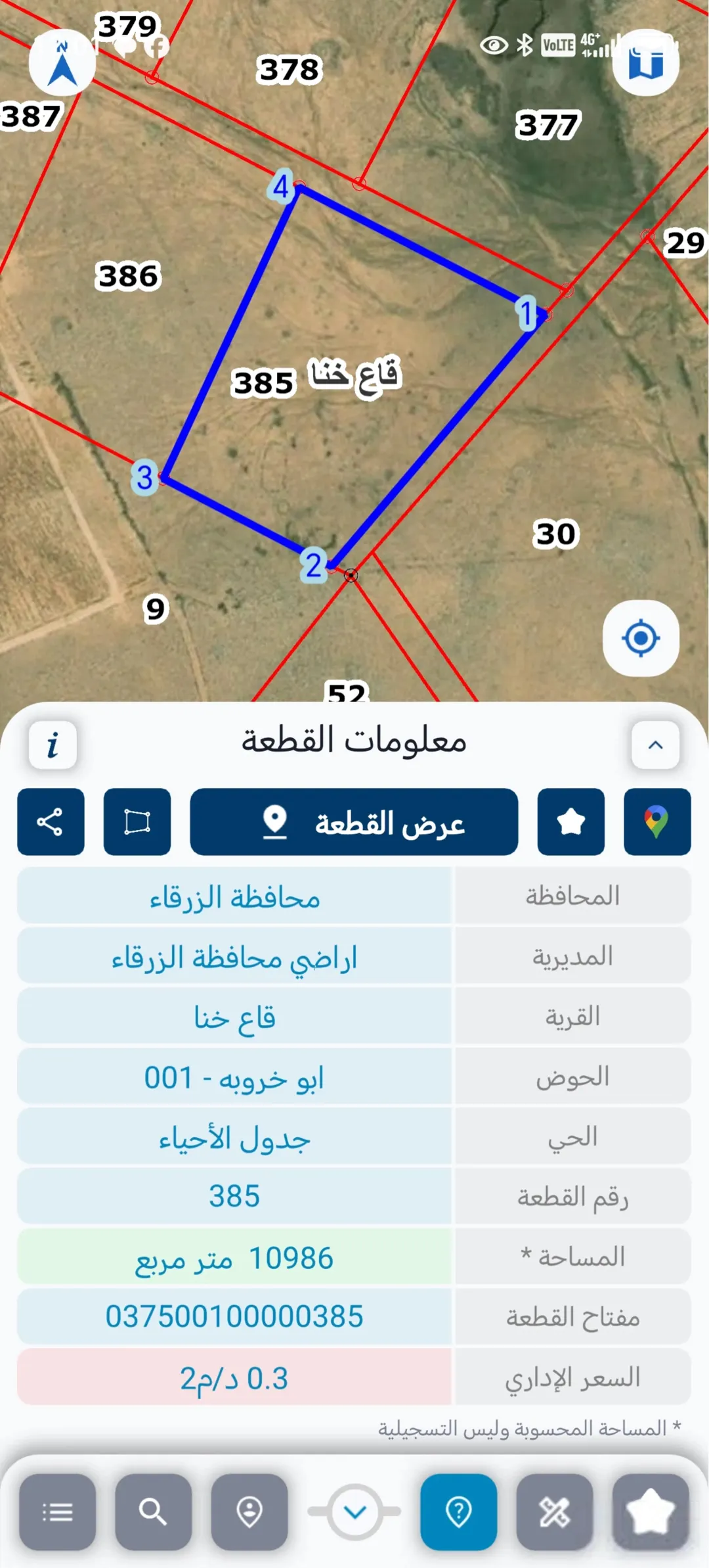 تملكك أرض في محافظة الزرقاء قطعة أرض 11 دونم بكوشان مستقل تبعد 15 كيلومتر عن مدينة عمره علَى شارعين