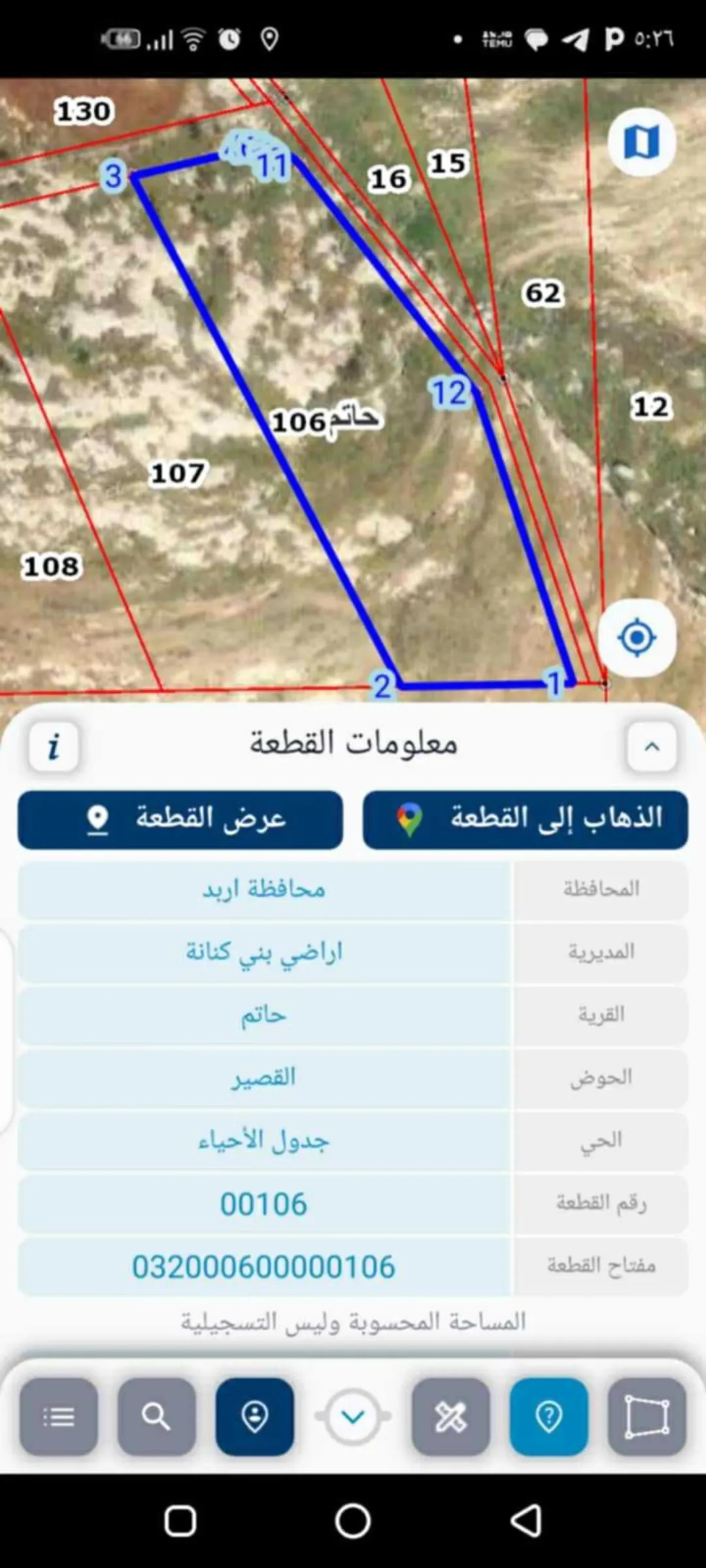 ارض زراعيه
