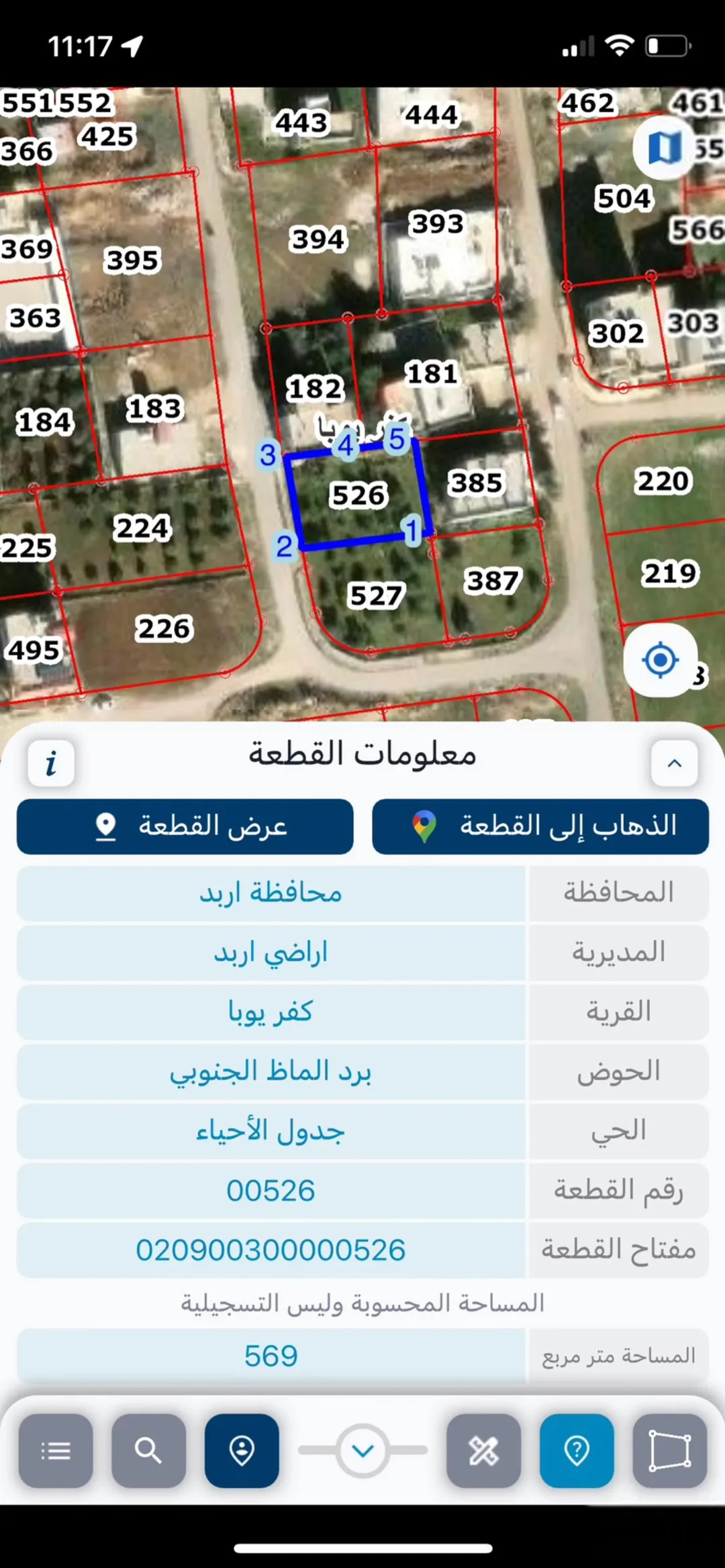 ارض نص دونم 569م2 للبيع مباشرة