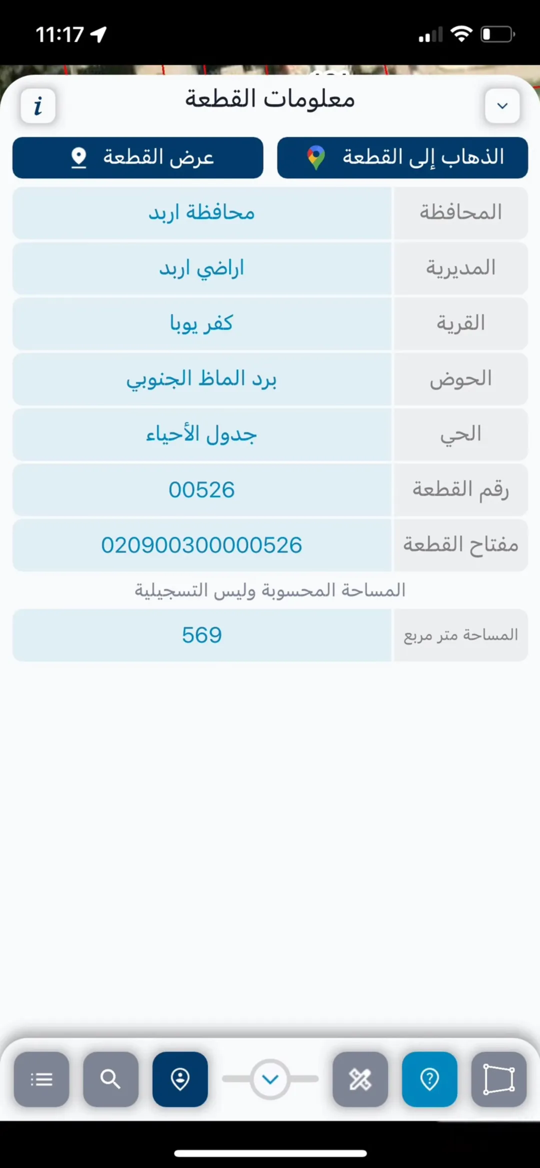 ارض نص دونم 569م2 للبيع مباشرة