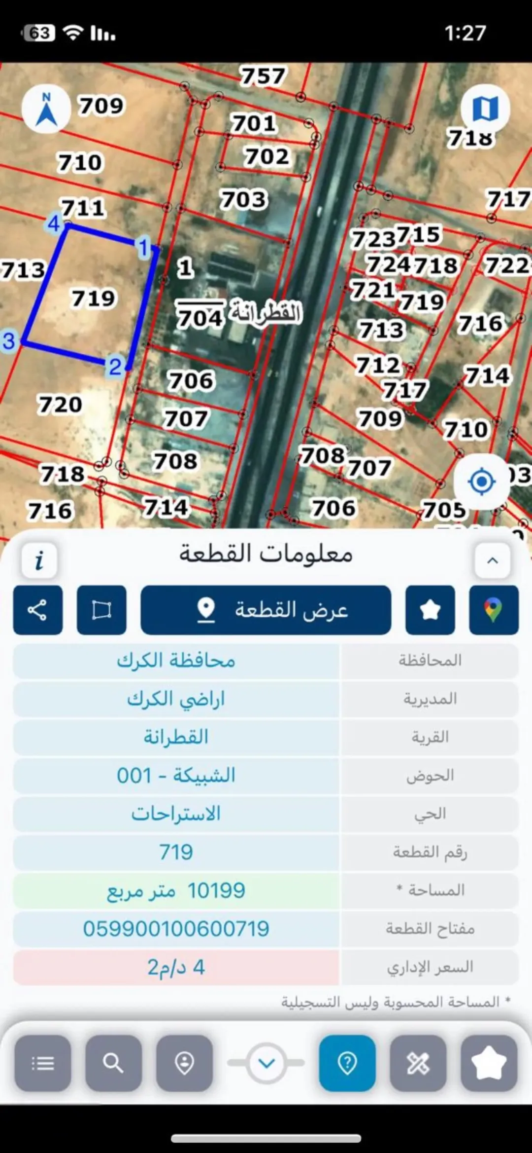 قطعه ارض في القطرانه