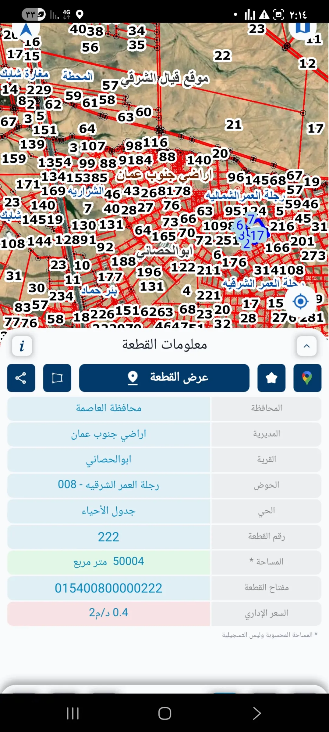 ارض للبيع 50 دونم شارع شارعين طريق المطار بجانب مصانع موقع استثماري جدا