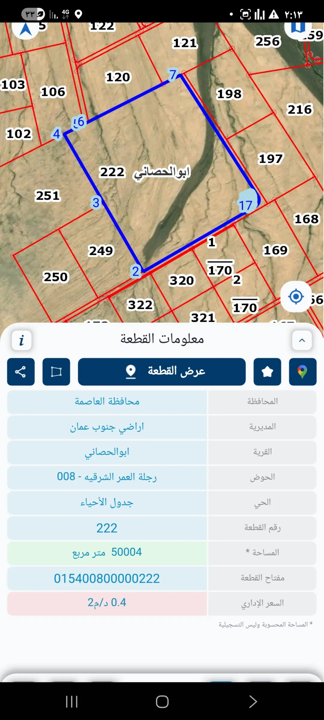 ارض للبيع 50 دونم شارع شارعين طريق المطار بجانب مصانع موقع استثماري جدا