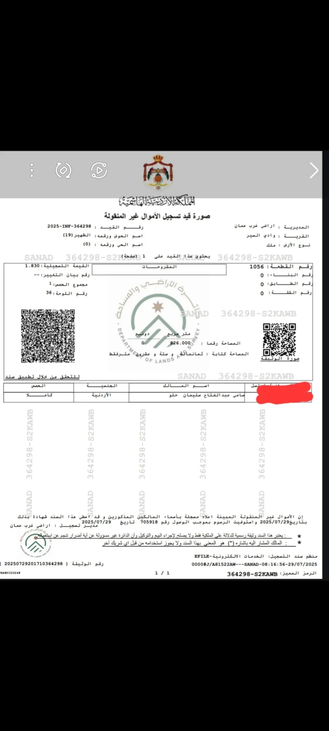 أرض سكنية للبيع في منطقة الظهير – طريق المطار – عمان