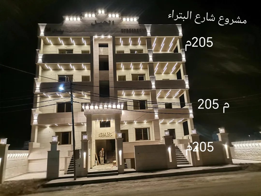 شقه سوبر ديلوكس 203م اول فني للبيع على شارع البتراء مقابل بيت البن البرازيلي