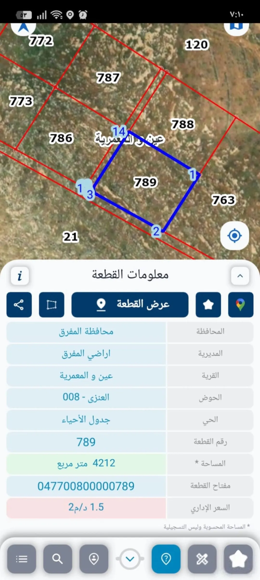 ارض للبيع عين ومعمرية