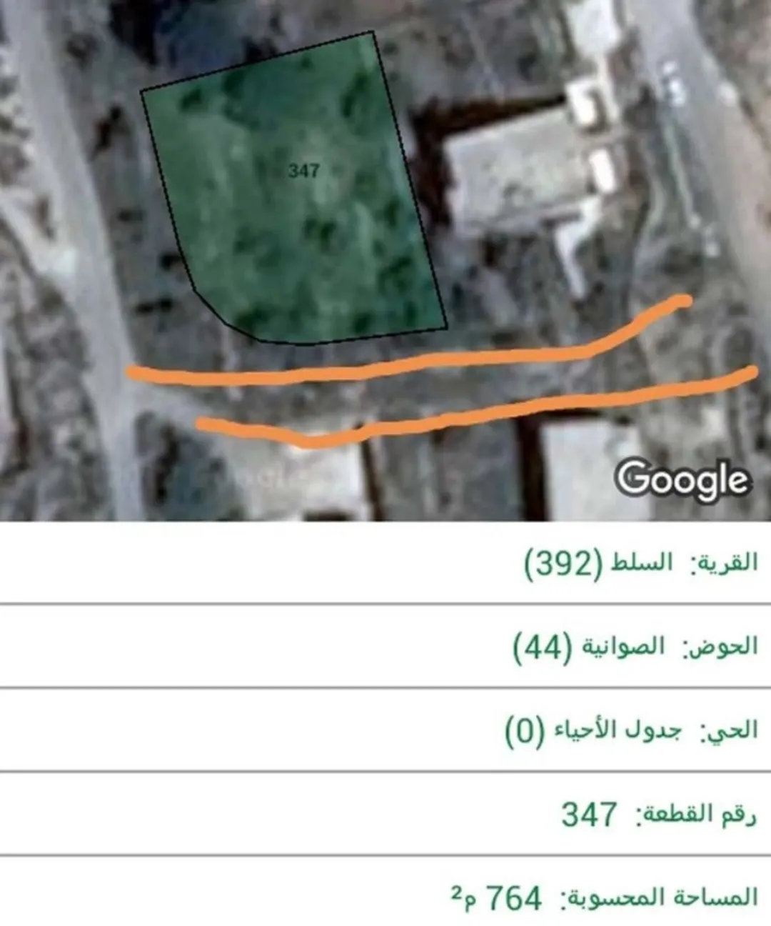 ارض سكنية رائعه جاهزه لبناء بيت أحلامك في موقع هادئ وقريب من كل الخدمات فرصه مثاليه للاستقرار
