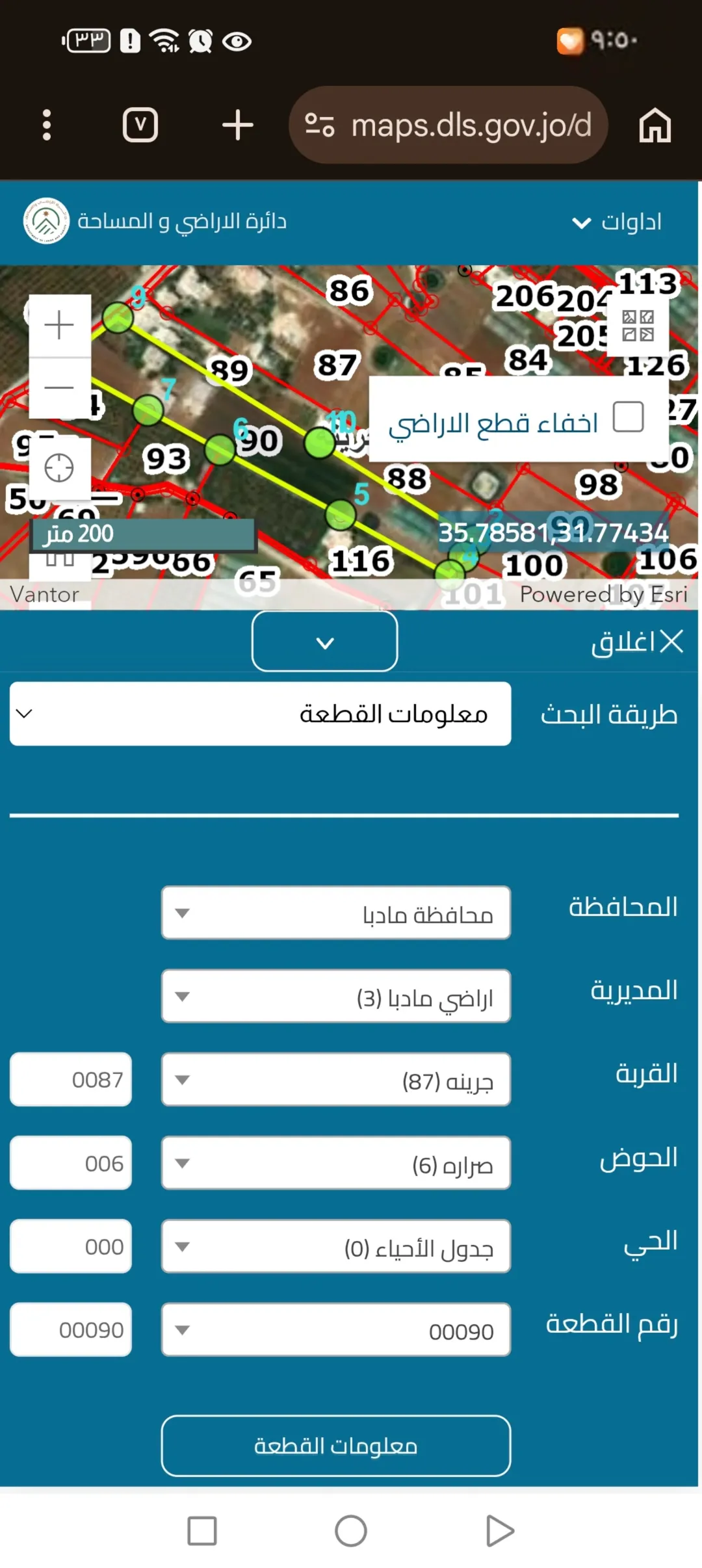 أرض للبيع في مادبا – منطقة جرينة بالقرب من الجامعة الألمانية