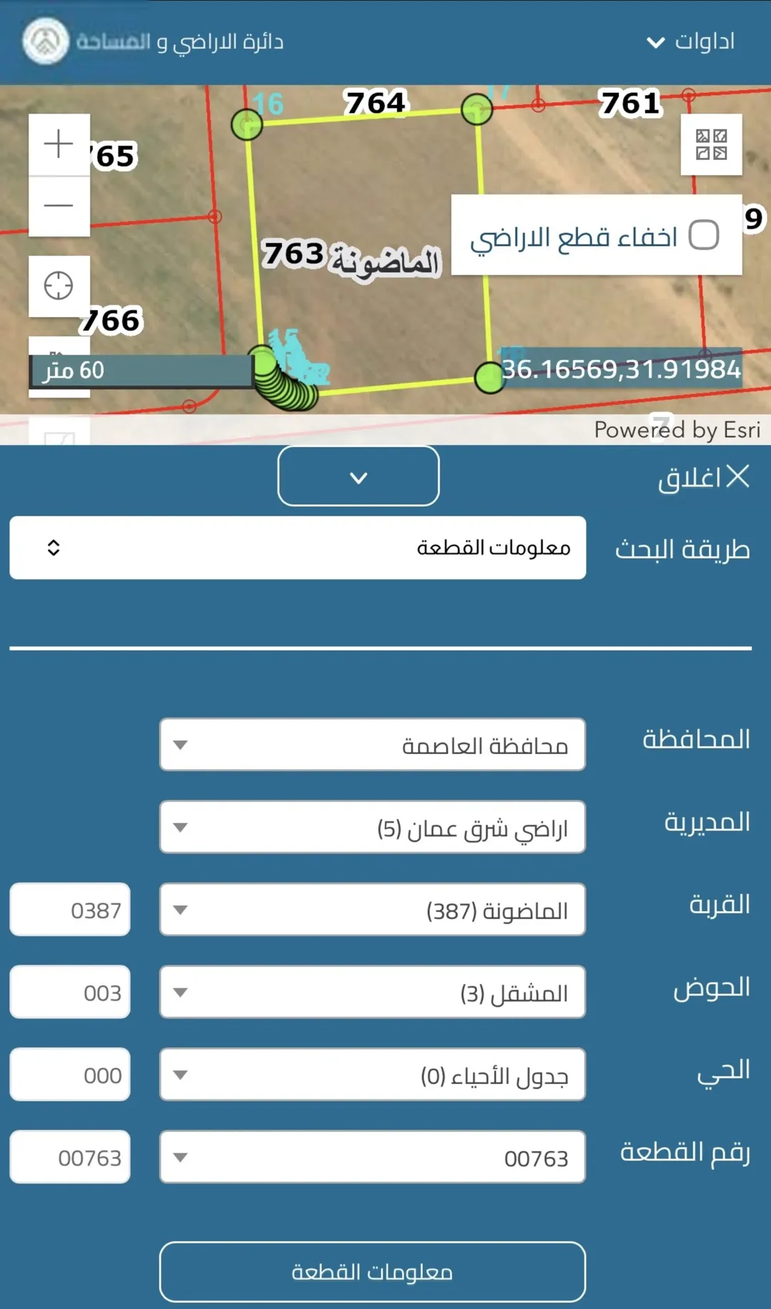 أرض زراعية مميزة على شارعين في الماضونة – حوض المشقل