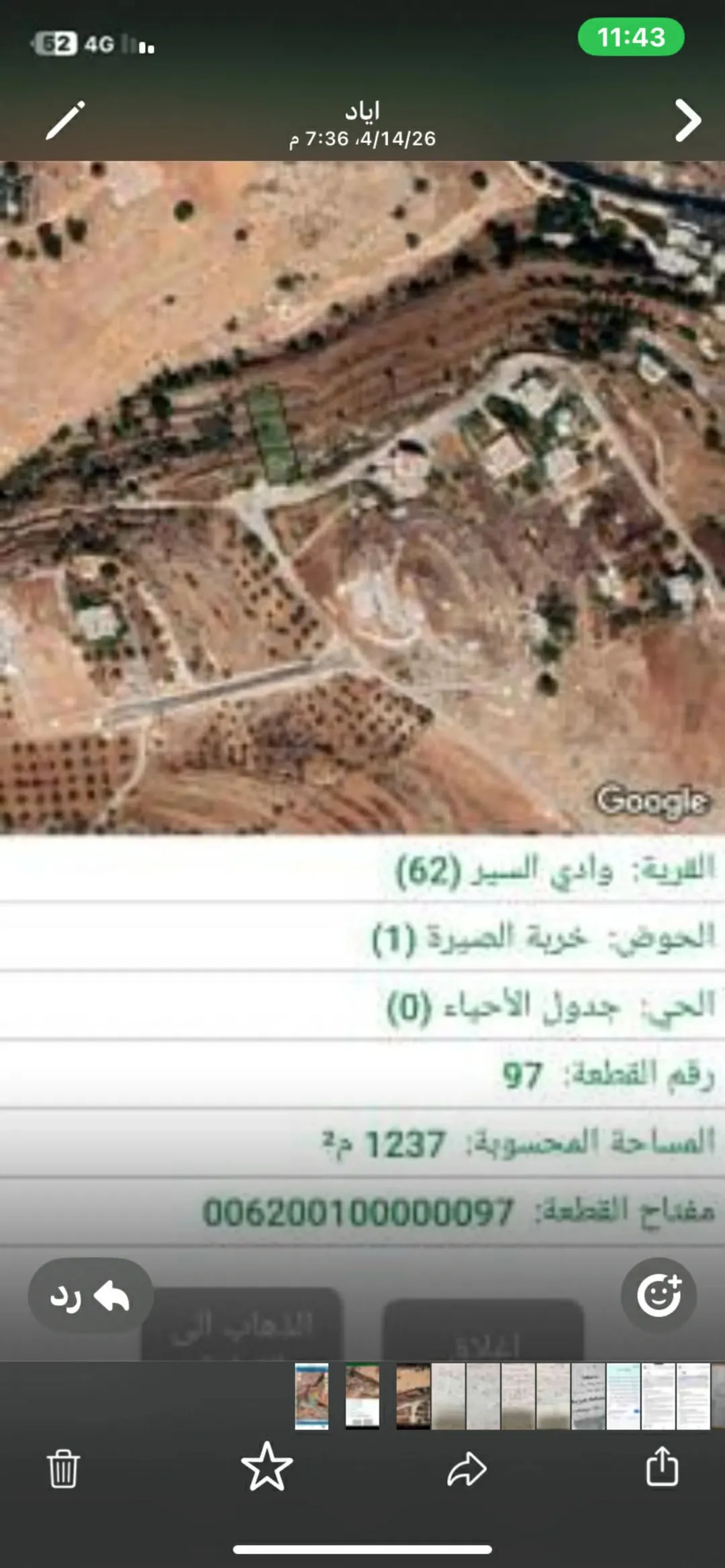 اراضي للبيع