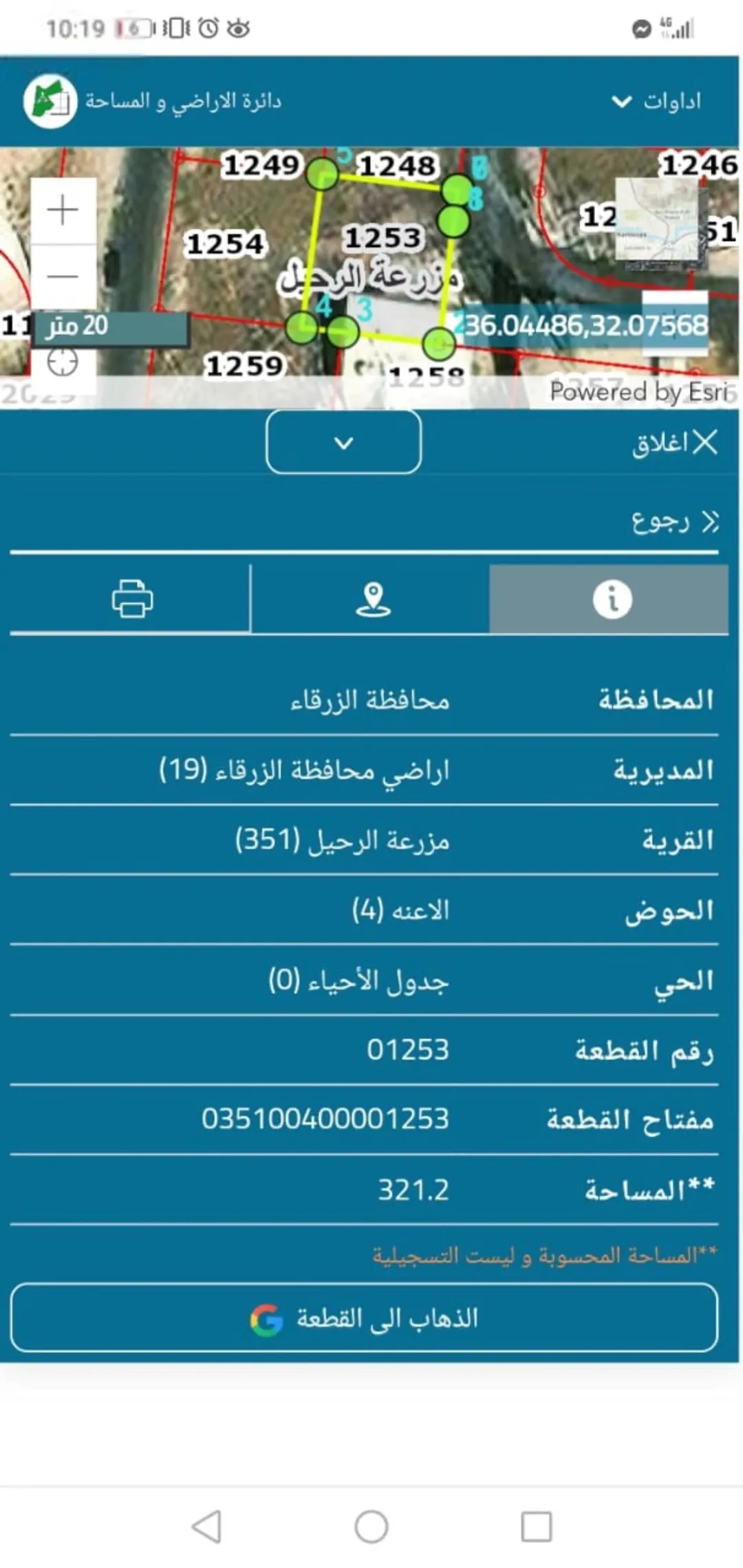 أرض سكنية للبيع في ضاحية الأميرة هيا – الزرقاء