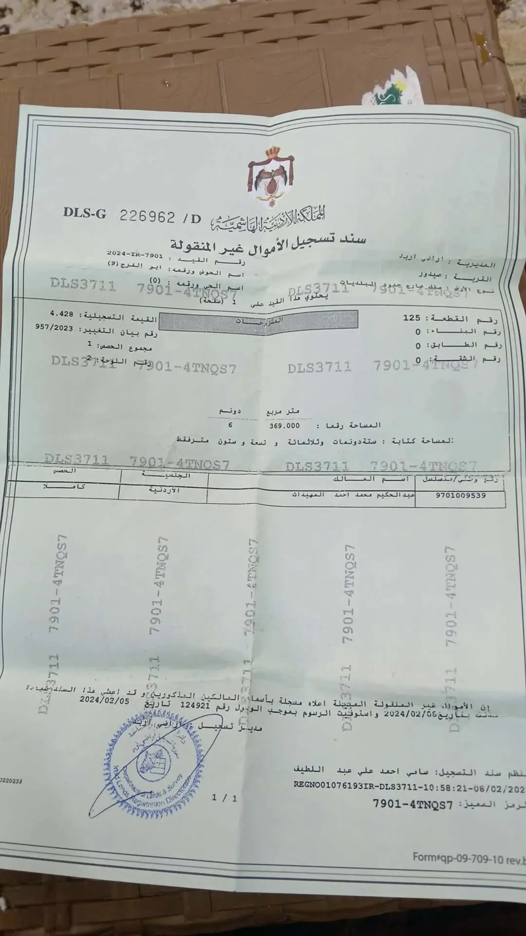 قطعه ارض 6دونمات و300 متر