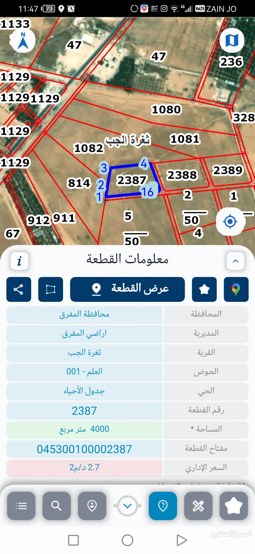 3 قطع أراضي في عرابة حوض العلم من أراضي الثغرة