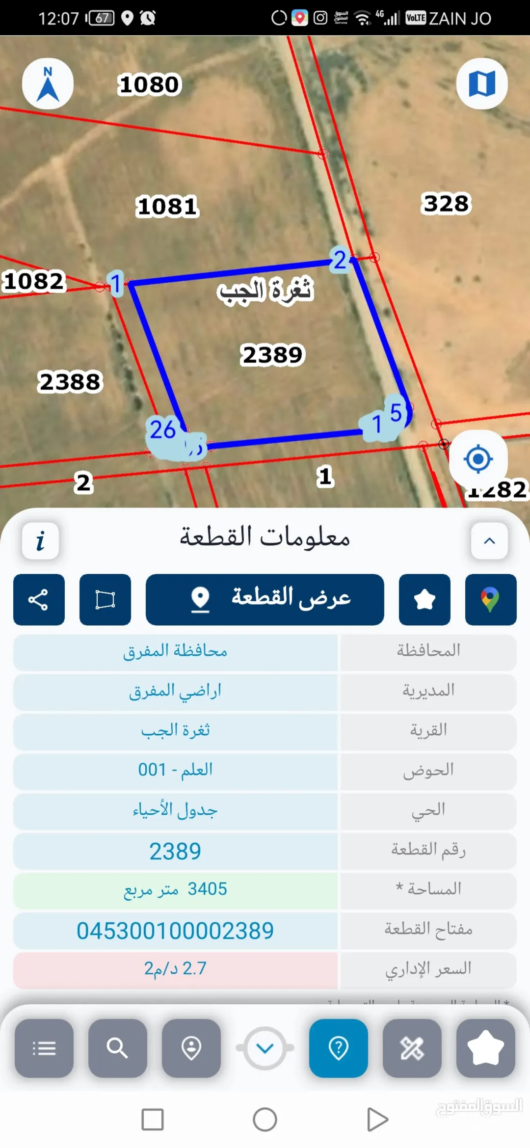 3 قطع أراضي في عرابة حوض العلم من أراضي الثغرة