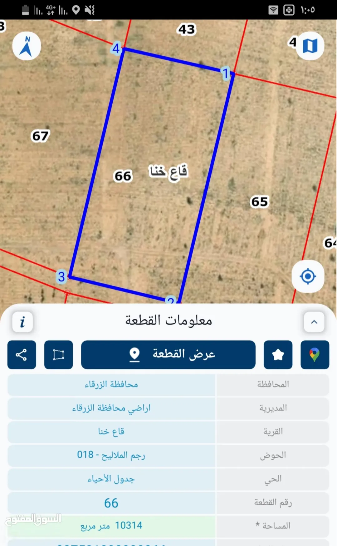 فرصة ذهبية: 3 قطع أراضي في الزرقاء قاع خنا موقع استثماري مميزقريب من المشاريع الحيويه — صورة 4