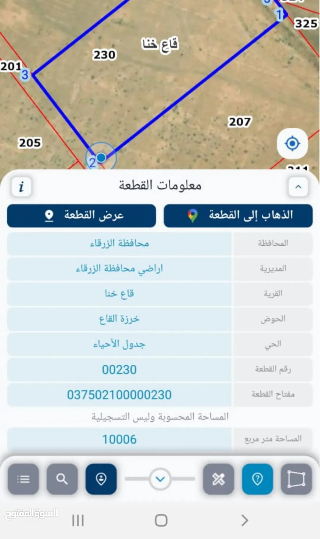 فرصة ذهبية: 3 قطع أراضي في الزرقاء قاع خنا موقع استثماري مميزقريب من المشاريع الحيويه