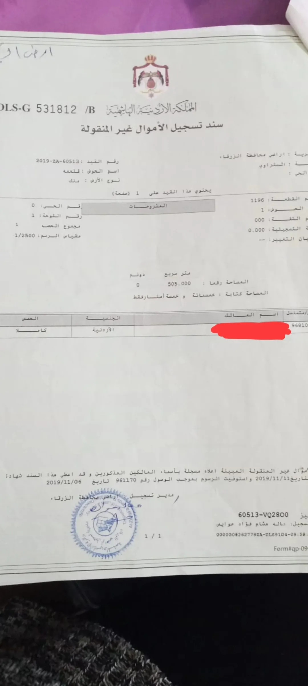 قطعة أرض سكنية مميزة للبيع في الزرقاء الجديدة