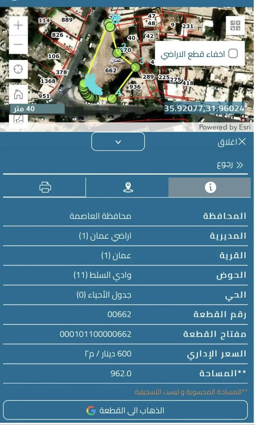 أرض تجارية استثنائية بموقع استراتيجي في جبل الحسين للبيع