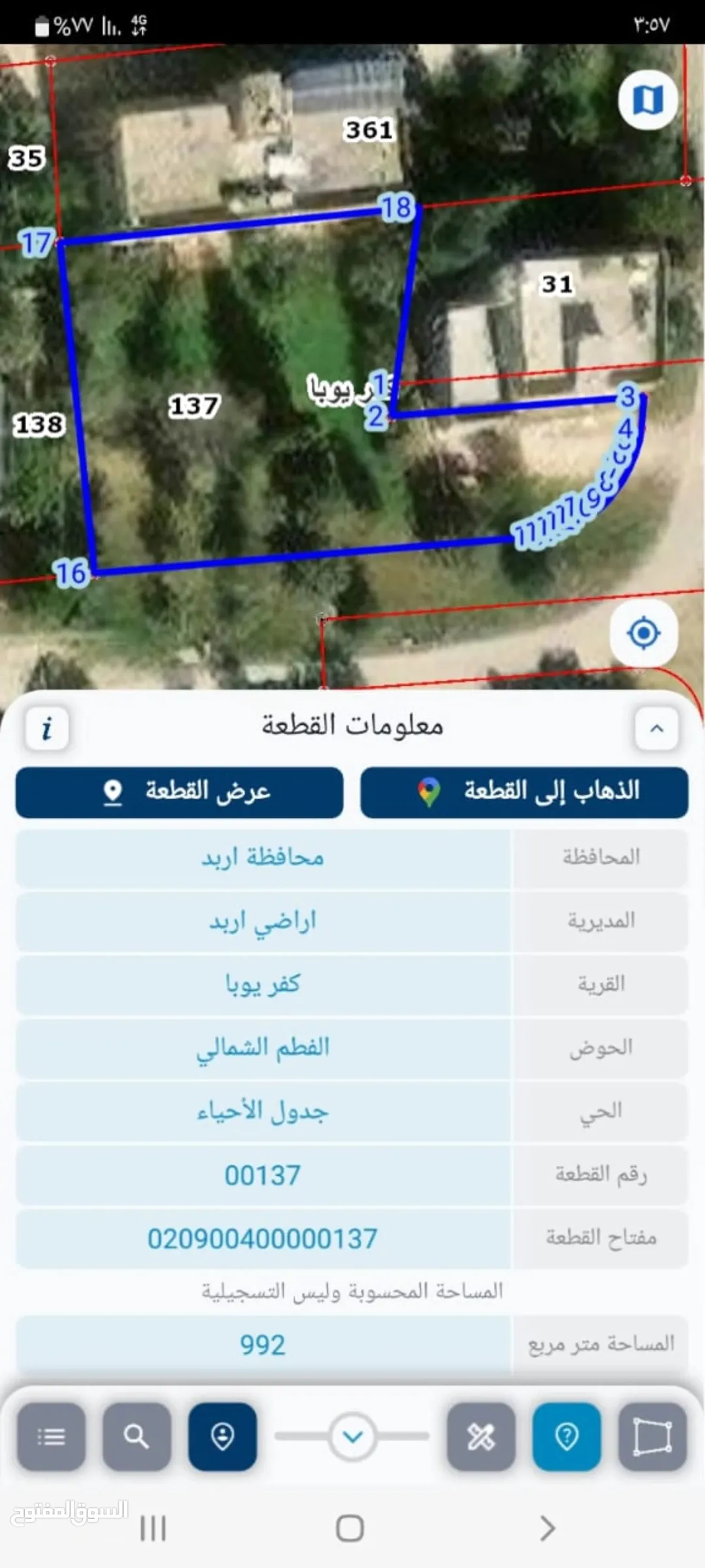 فرصة مميزة: أرض سكنية للبيع على شارعين في إربد
