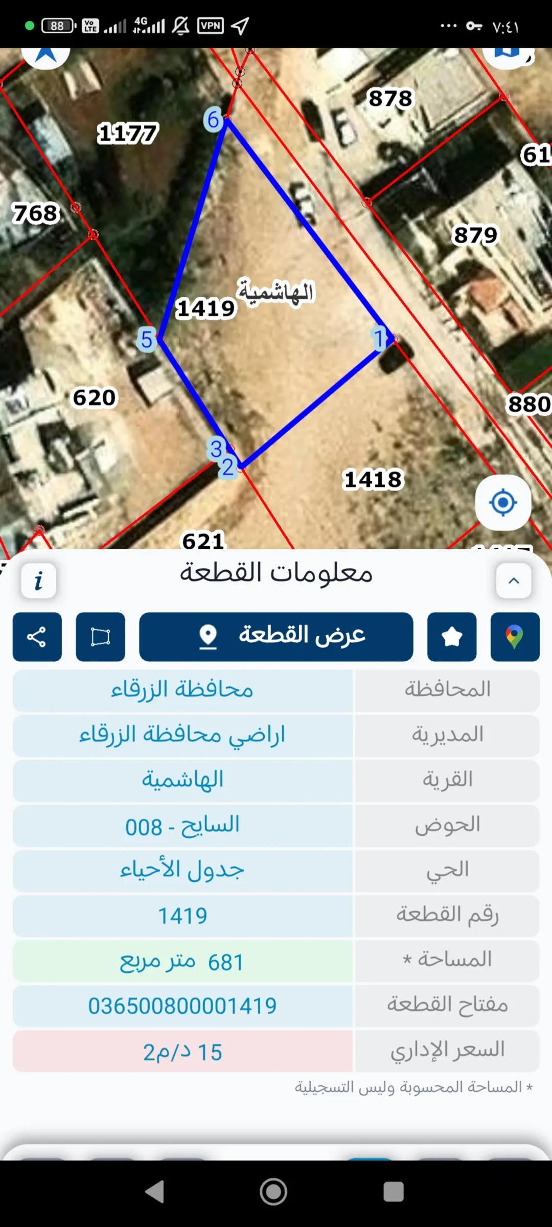 أرض سكنية مميزة للبيع في الهاشمية – الزرقاء