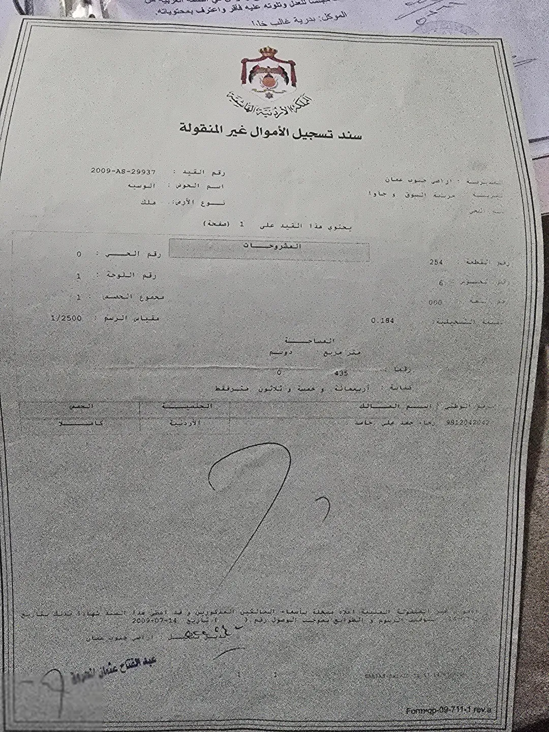 قطعة أرض سكنية مميزة للبيع في جاوا الشمالي