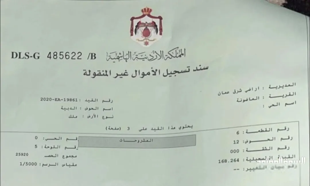 ارض للبيع ماضونه الدبيه