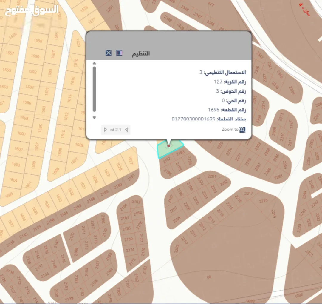 أرض سكنية للبيع في ماركا – إسكان القضاة بمساحة 541 متر مربع