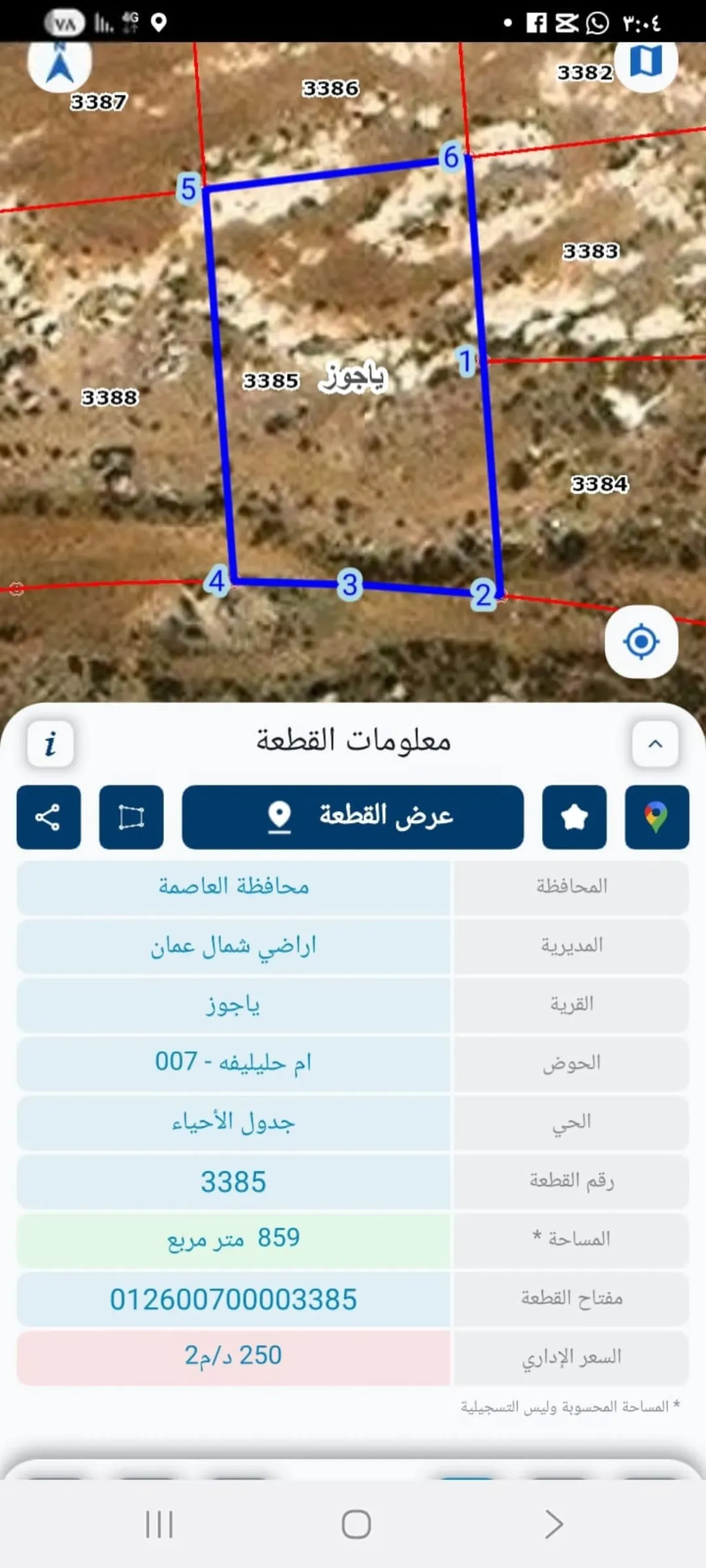 فرصة استثمارية مميزة في حي المنصور شارع الاردن