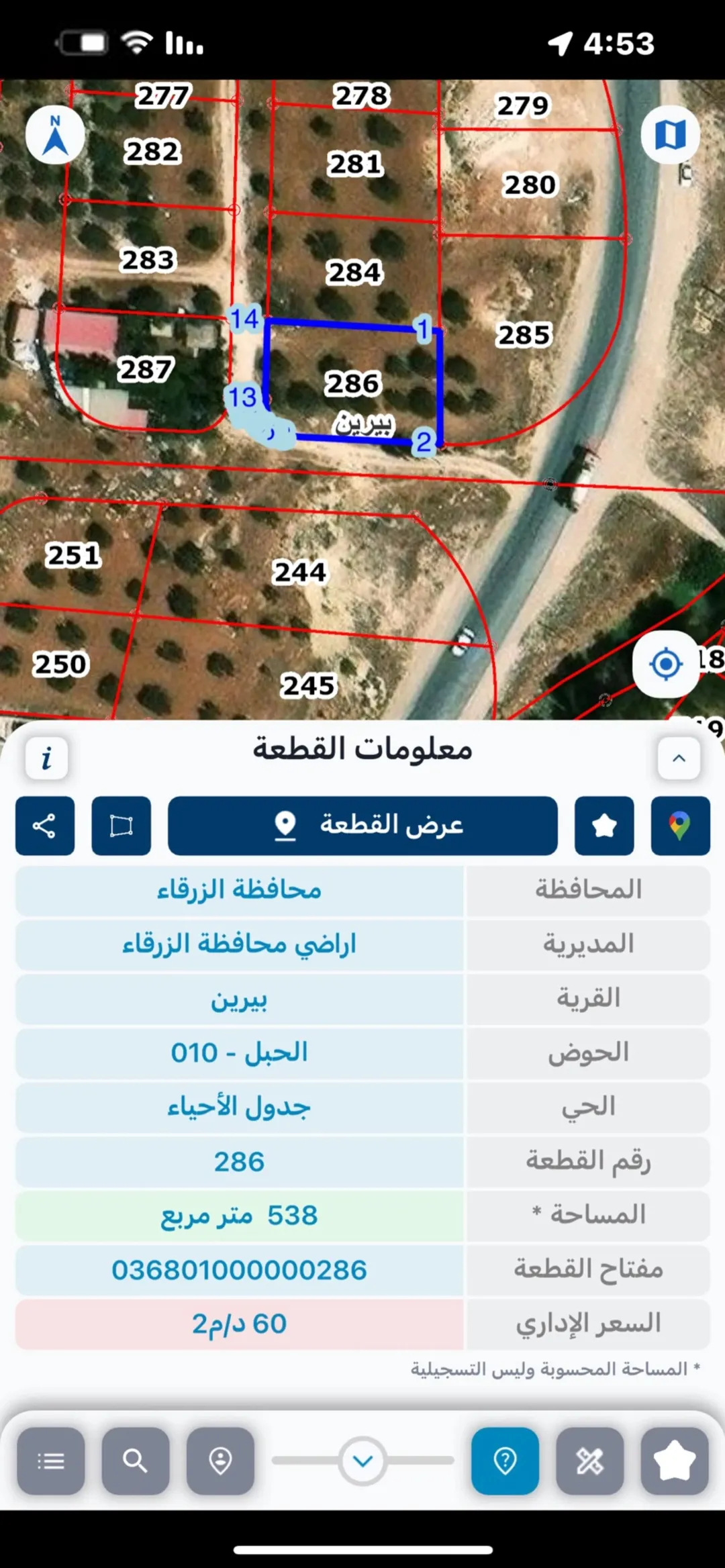 أرض سكنية للبيع في بيرين – حوض الحبل