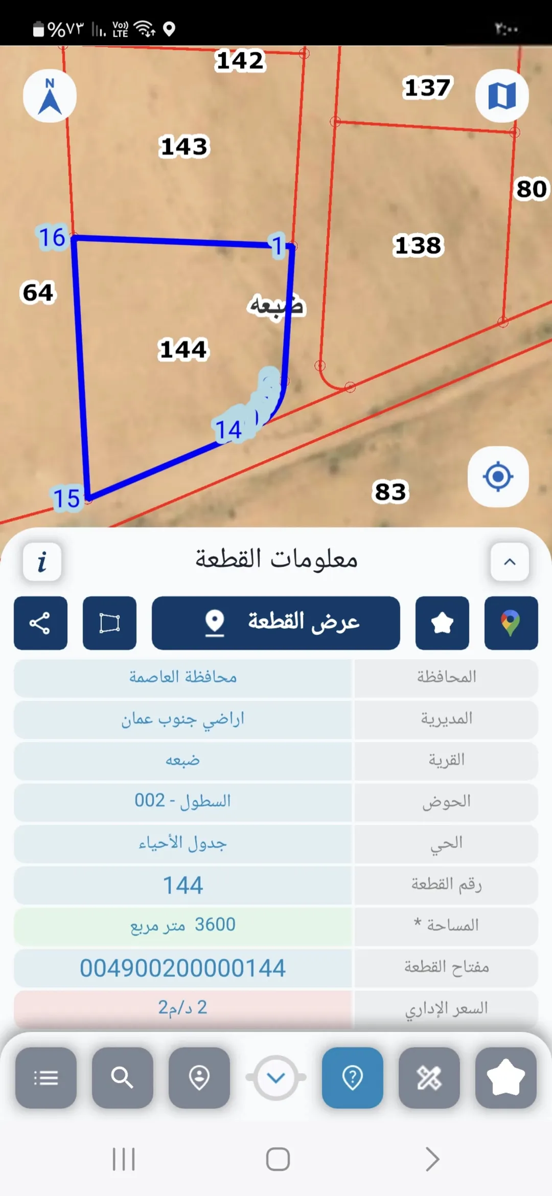 أرض للبيع في جنوب عمان – منطقة ضبعة قرب طريق المطار