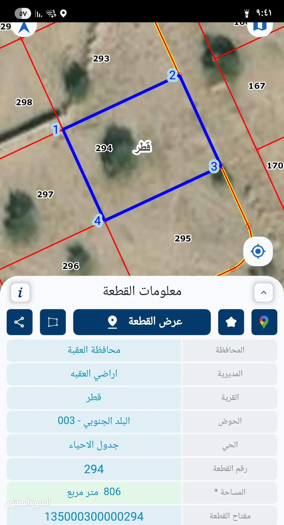 للبيع قطعة أرض مستقلة في قرية قطر بكوشان