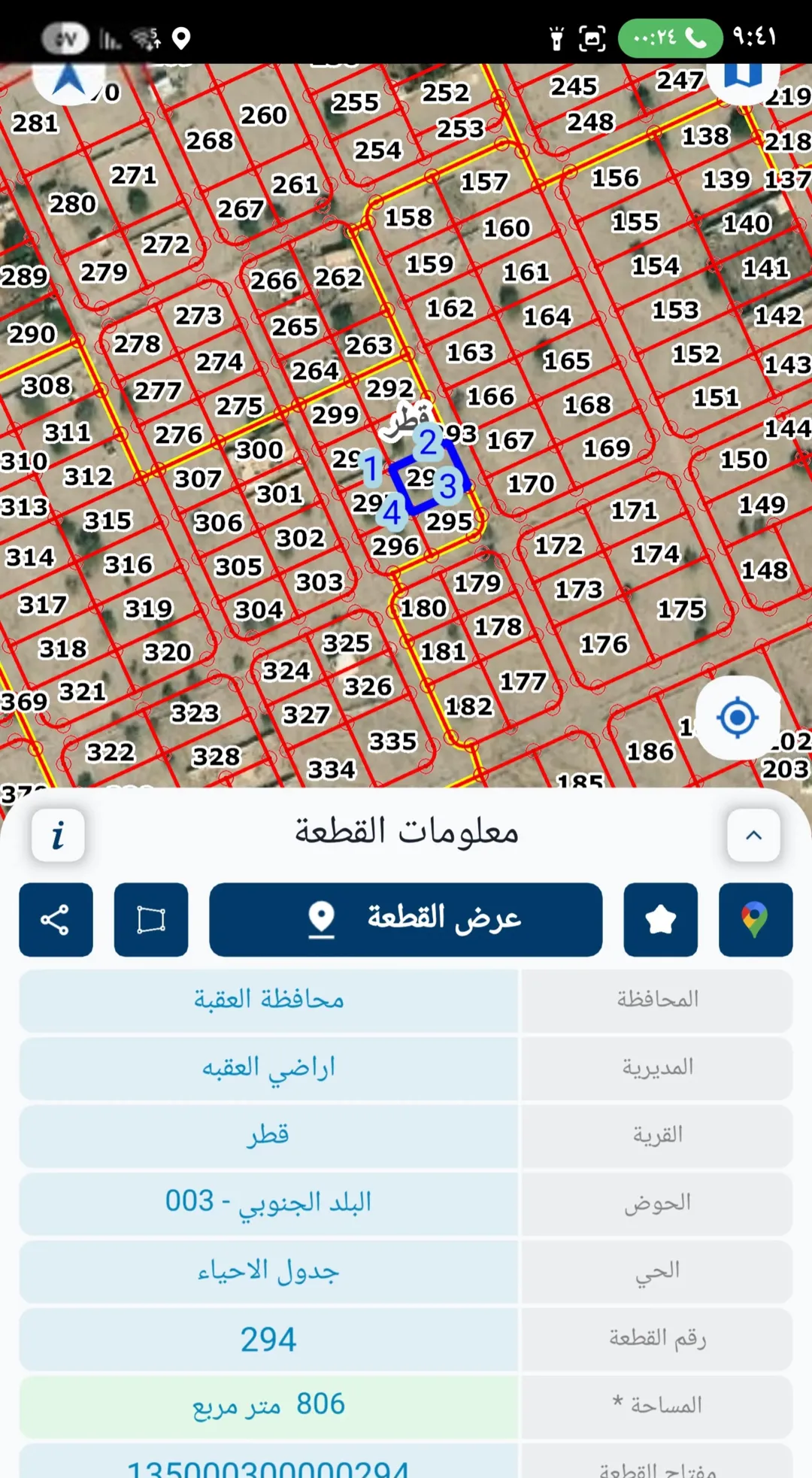 للبيع قطعة أرض مستقلة في قرية قطر بكوشان
