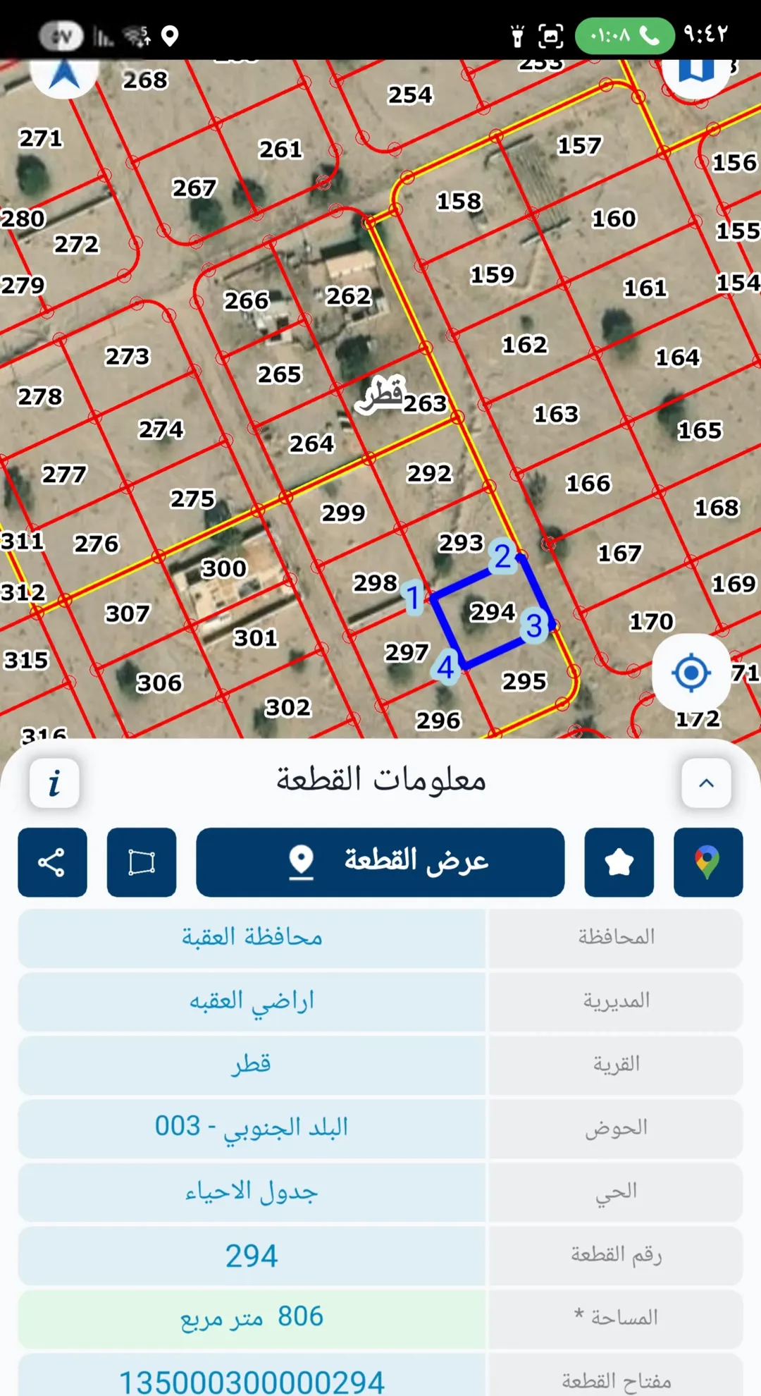 للبيع قطعة أرض مستقلة في قرية قطر بكوشان