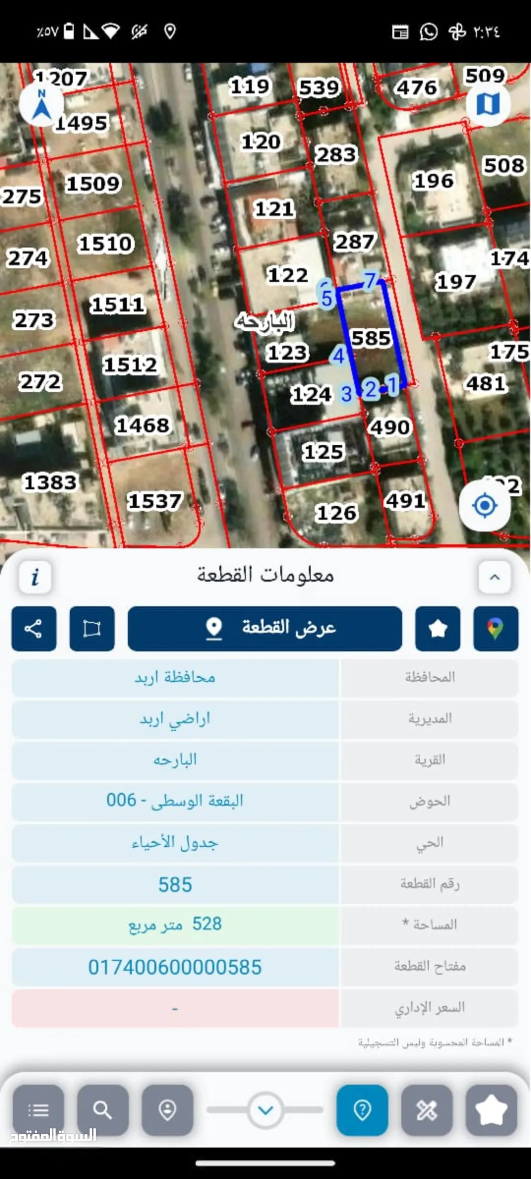 أرض سكنية للبيع في إربد – منطقة البارحة