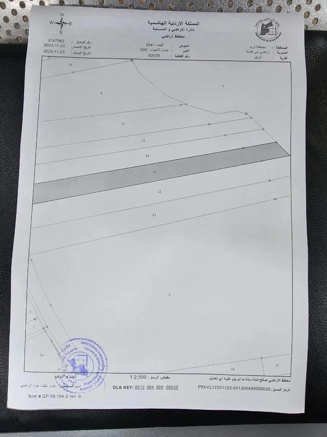 أرض زراعية خلابة في بني كنانة