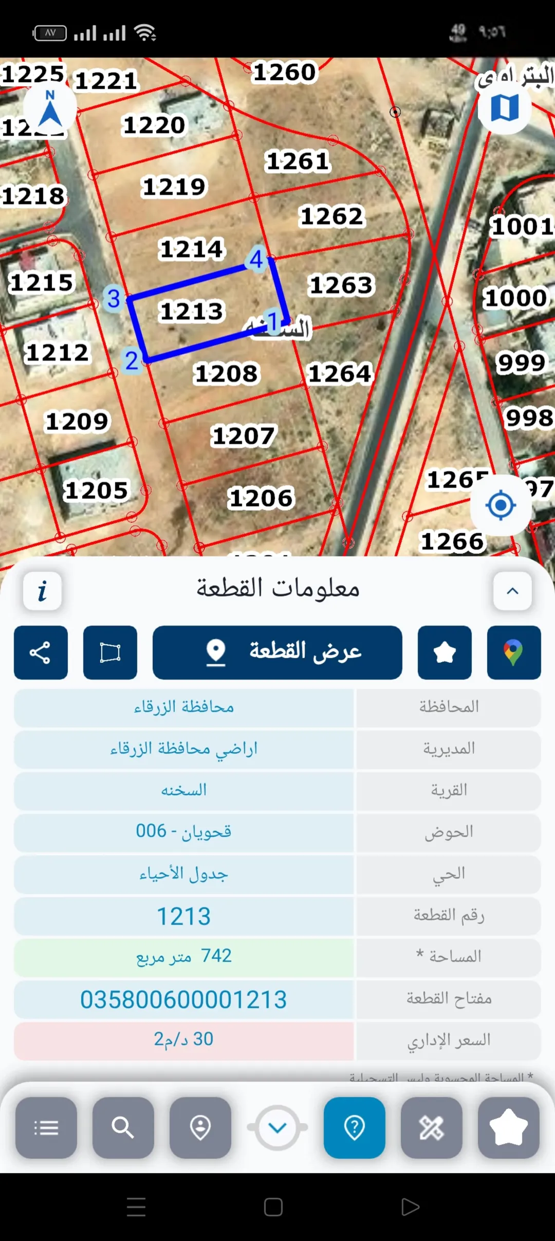 قطعه ارض مميزة للبيع في السخنه القحويانة 742 متر مربع مميزه جدا مستويه / عاليه / مطلة