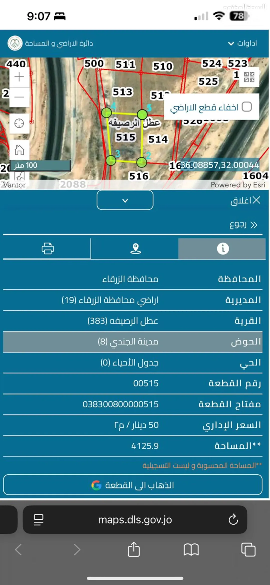 ارض للبيع في الزرقاء بسعر مغري