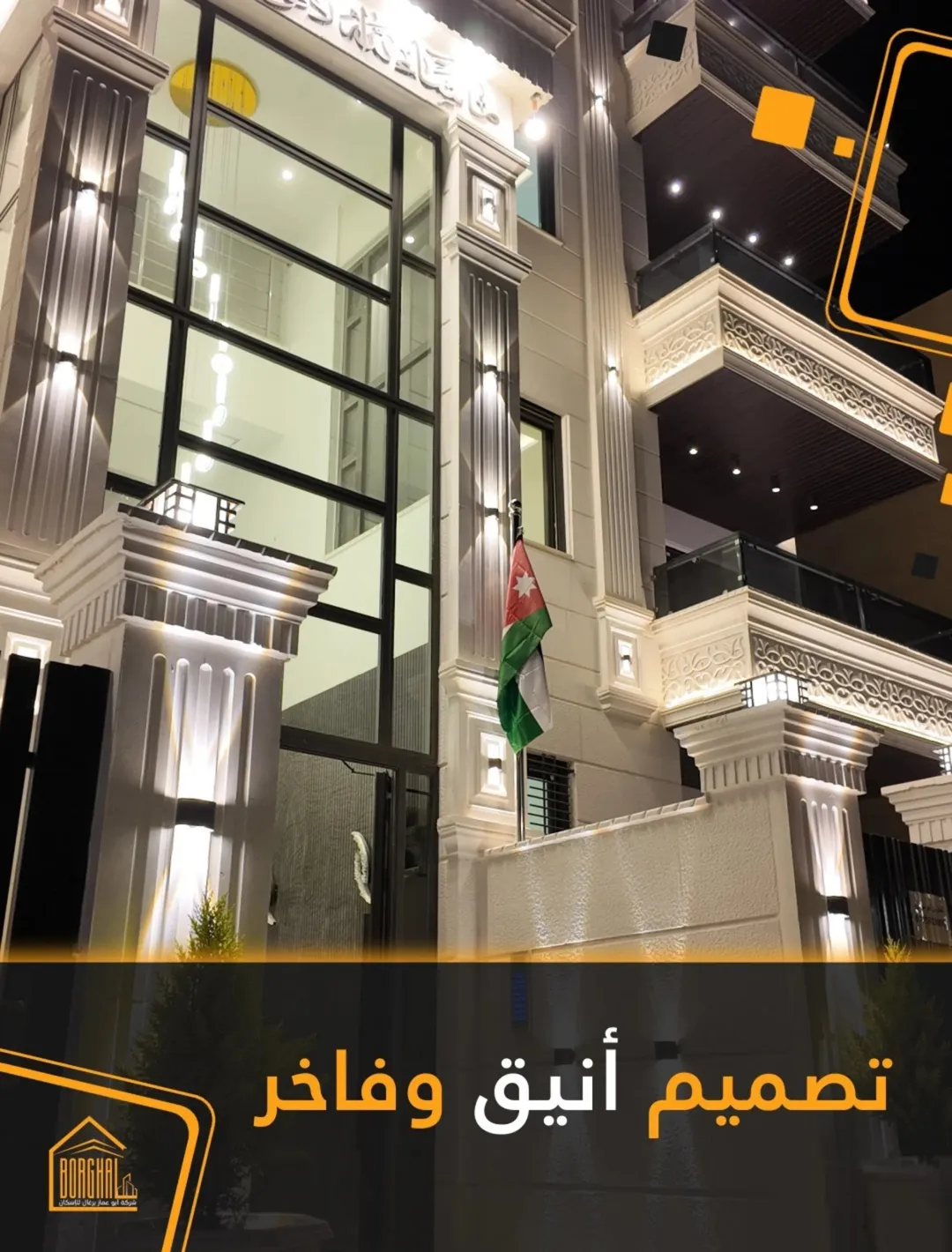 شقق فاخرة للبيع في طبربور – ضاحية الصفا