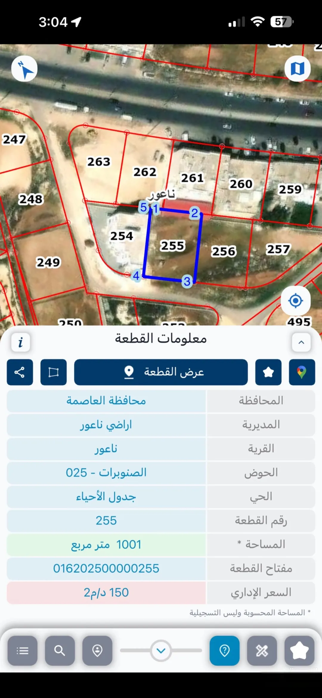 قطعة أرض سكنية مساحة دونم للبيع بجانب مديرية اراضي ناعور ومدارس ولدروف حوض الصونبرات