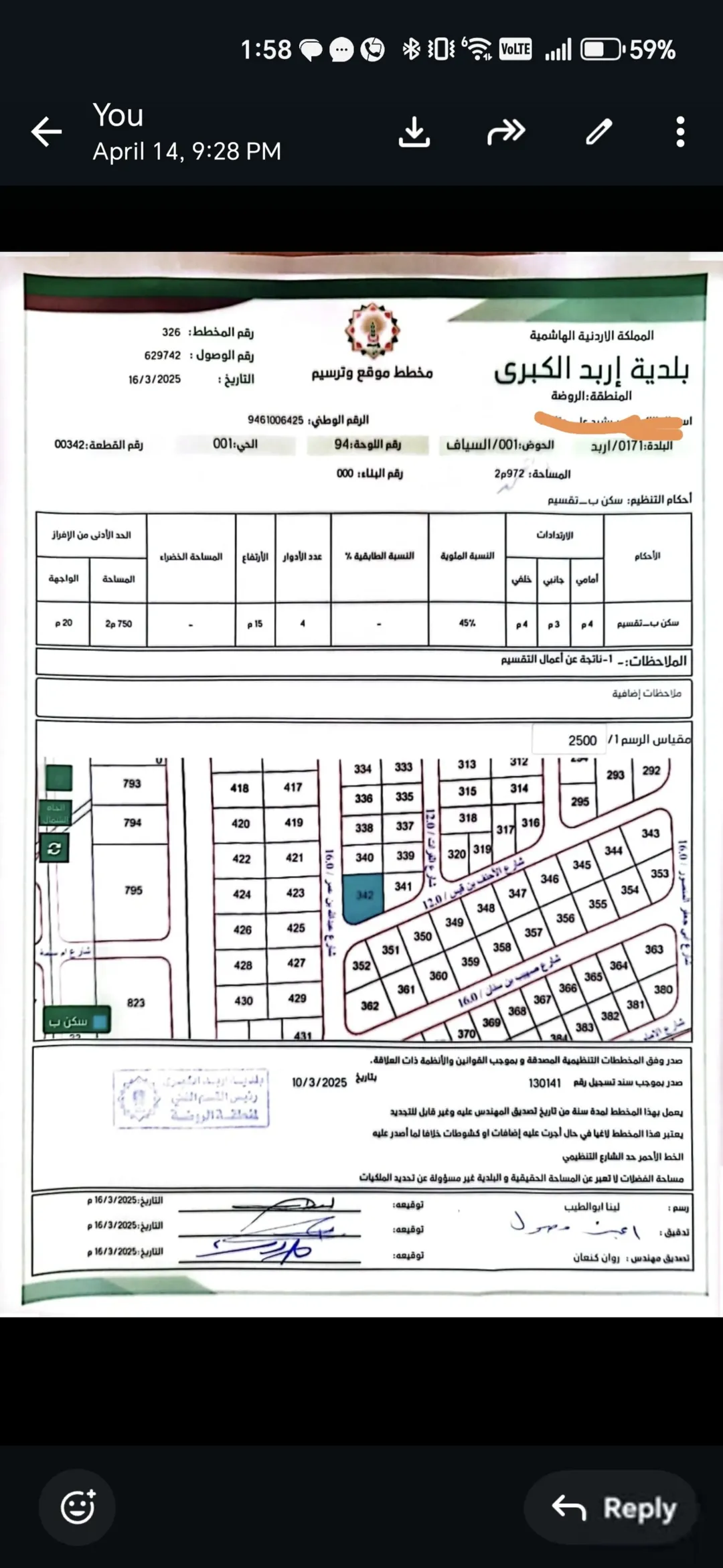 اراضي اربد