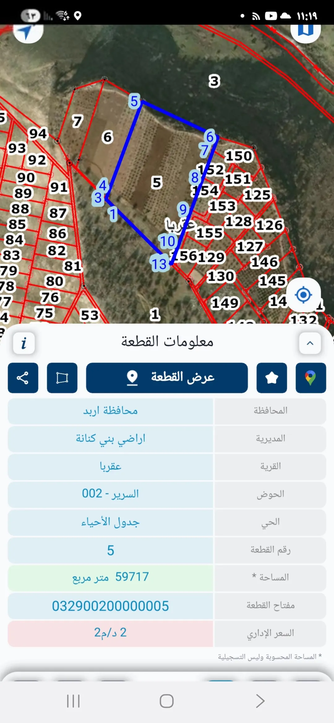 ارض زراعيه للبيع قوشان مشترك. مطله على نهر اليرموك يوجد فيه 100 زيتونه بلدي مثمرات وبئر ماء