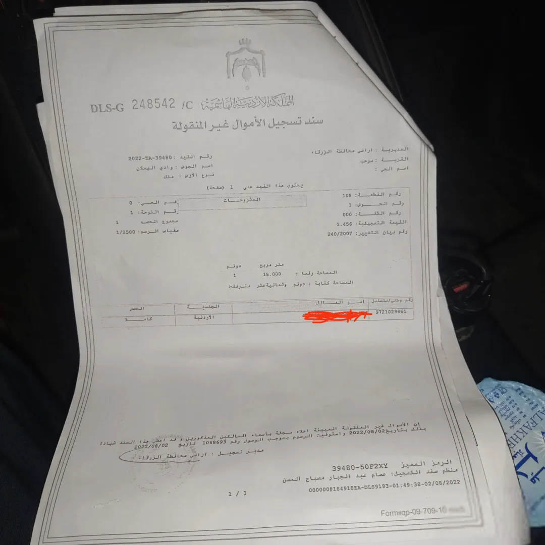 للبيع ارض سكني مساحة دونم من اراضي بيرين مرحب إسكان الرياض على شارعين واصل جميع الخدمات ومميزة جدا