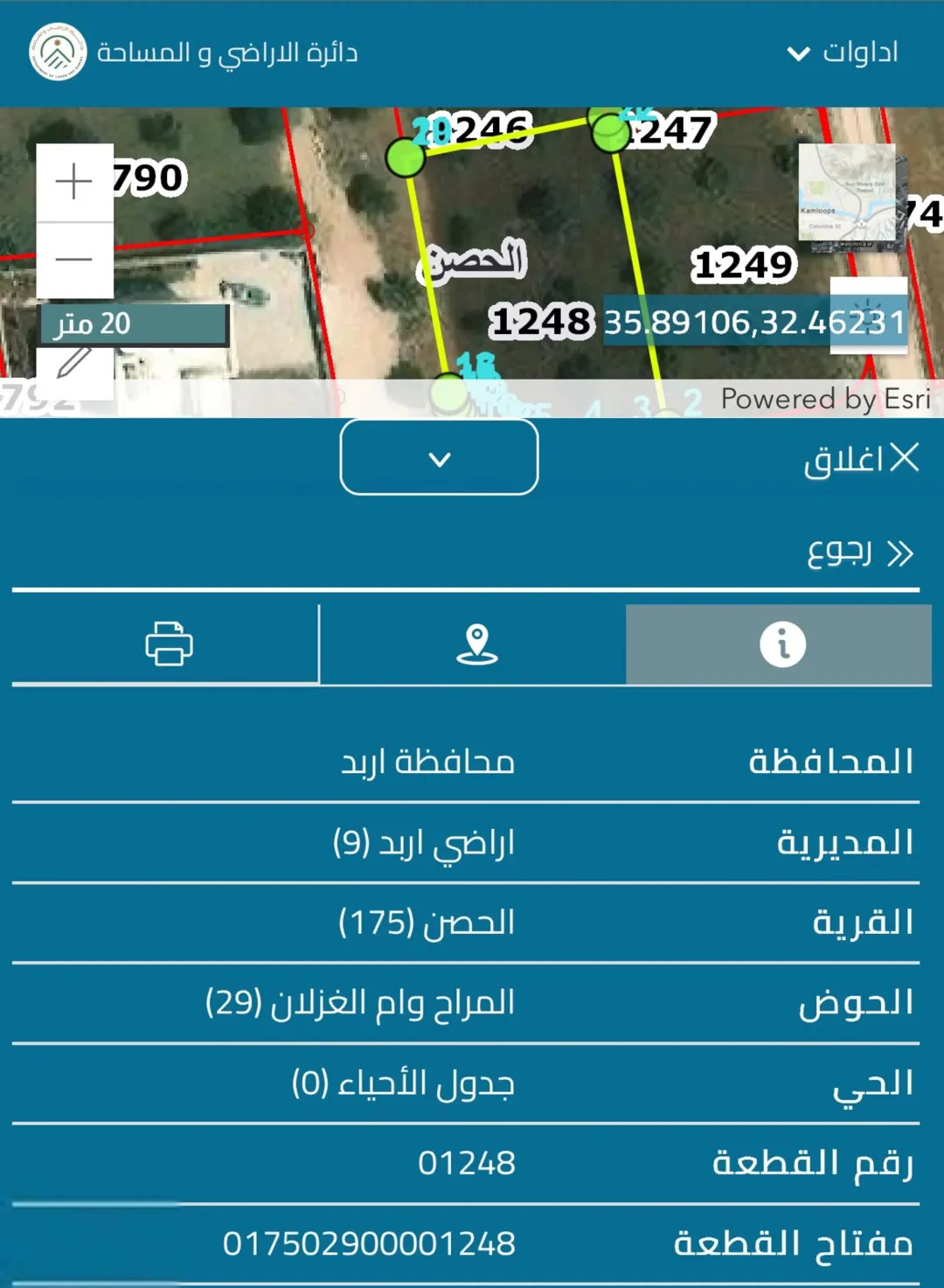 ارض للبيع اربد -الحصن-المراح ام الغزلان
