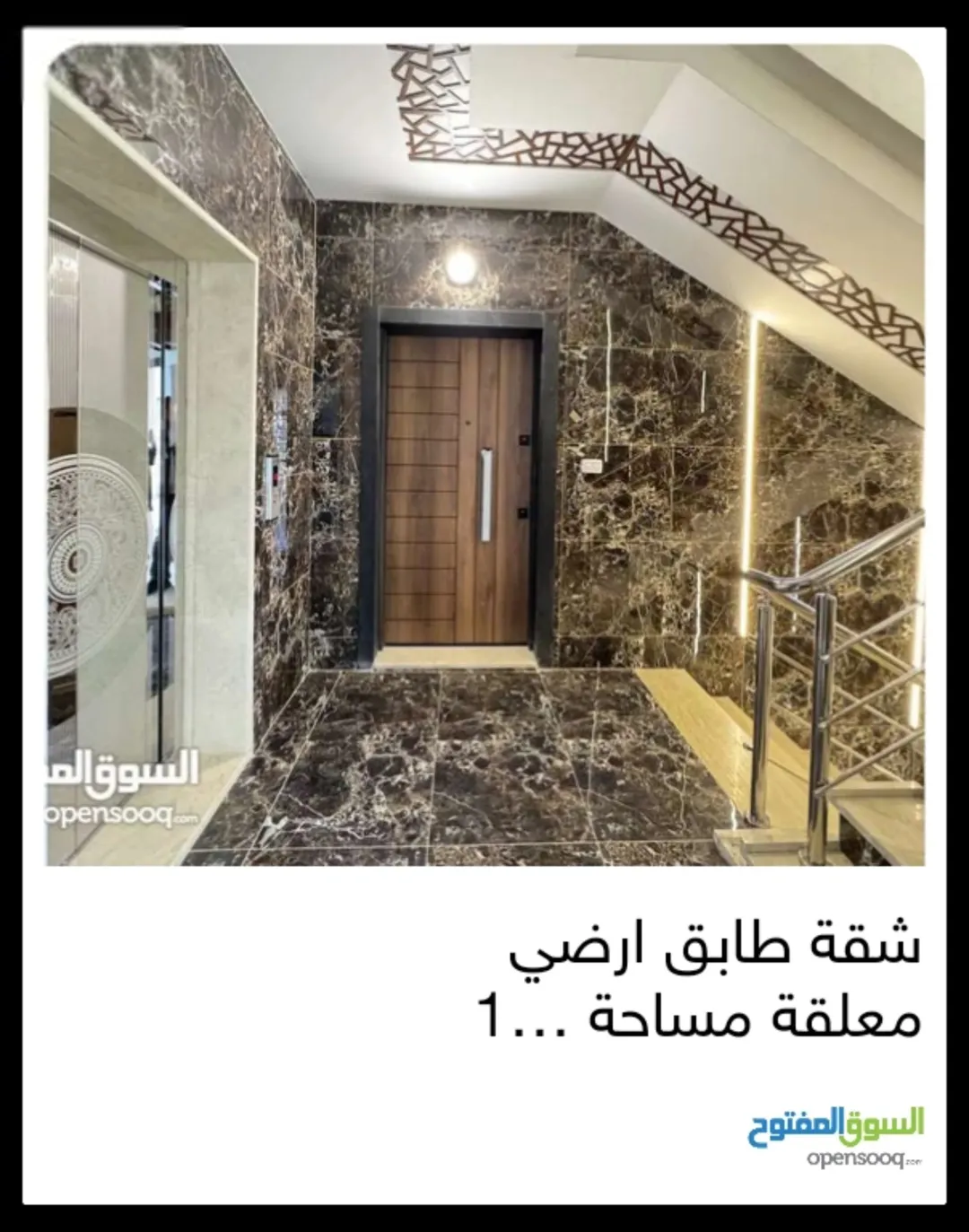 شقة باجمل إطلالة بصويلح والجبيهة