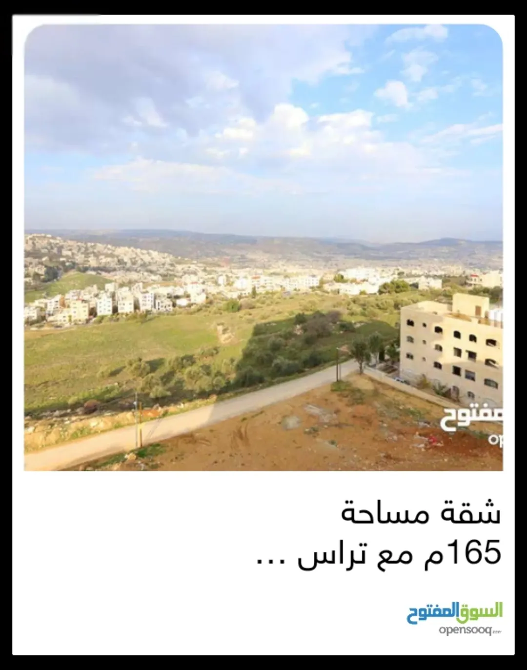 شقة باجمل إطلالة بصويلح والجبيهة