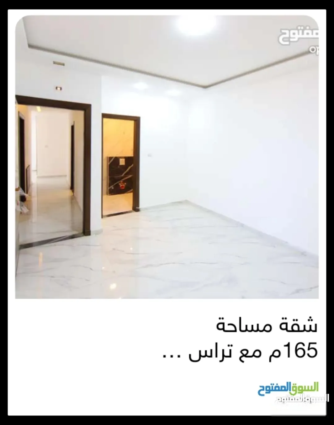 شقة باجمل إطلالة بصويلح والجبيهة