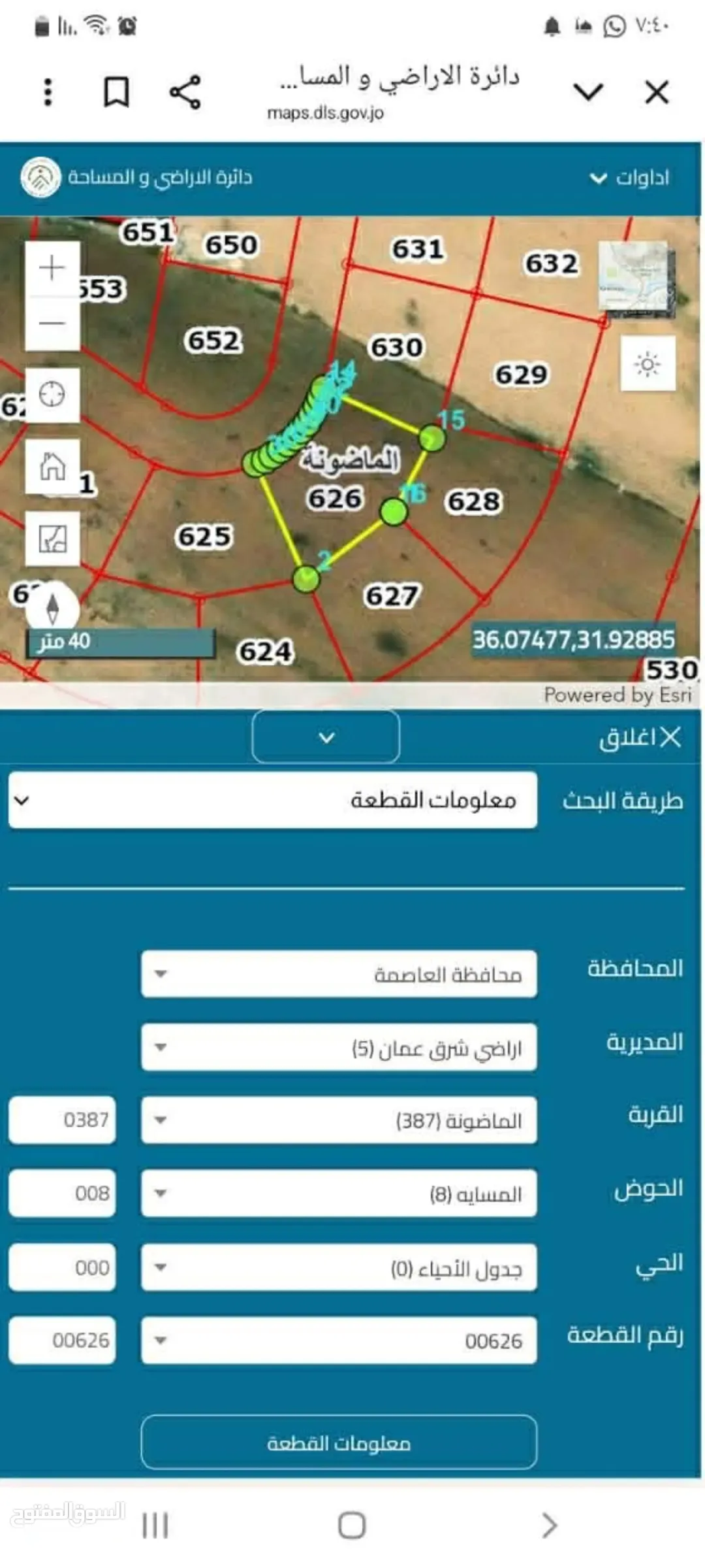 مجموعة أراضي للبيع قواشين مستقلة في منطقة الماضونة مقابل جمرك عمان الجديد