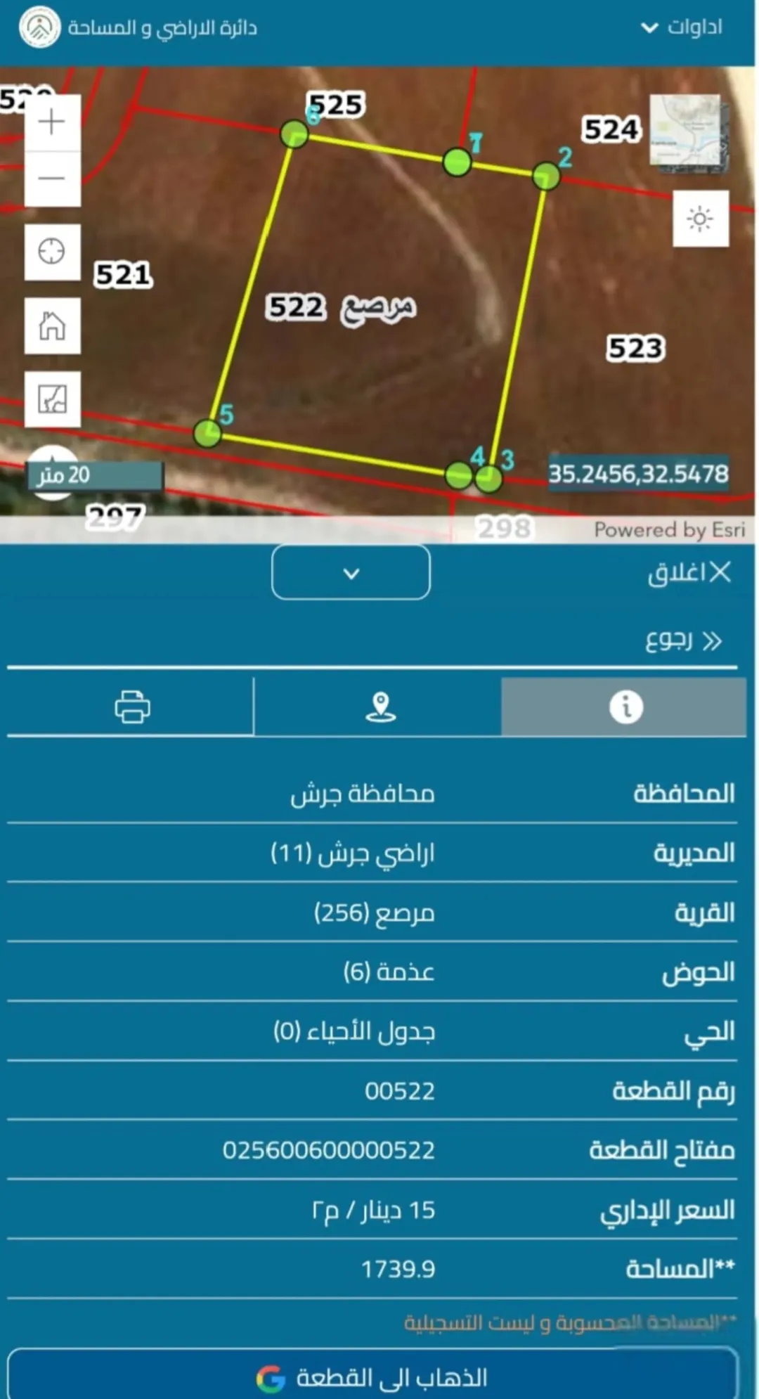 ارض مميزه للبيع