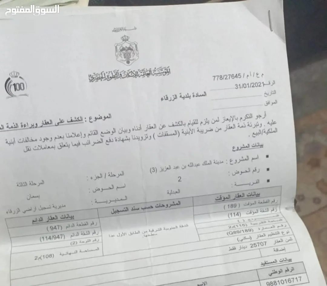 شقة رائعة للبيع في مدينة الشرق